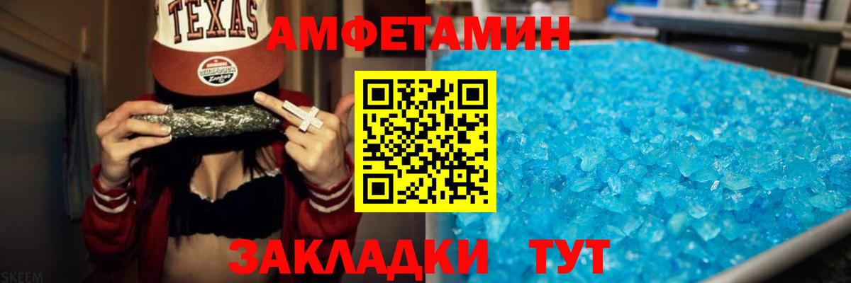 АМФ 98%  Вход с VPN  Amphetamine  Новокубанск 