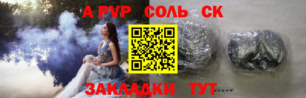 А ПВП СК Новокубанск