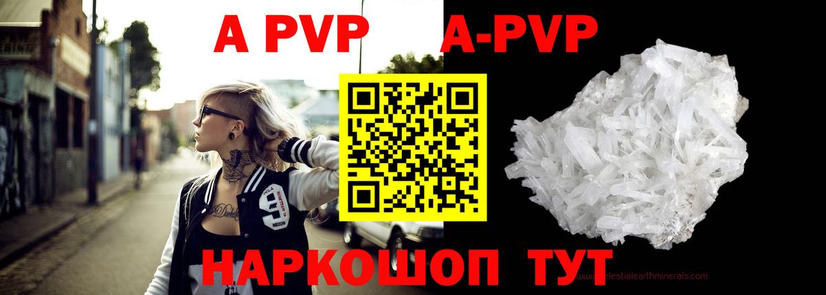Alfa_PVP Соль  Alpha-PVP крисы CK  Новокубанск  Вход с VPN  APVP крисы CK 