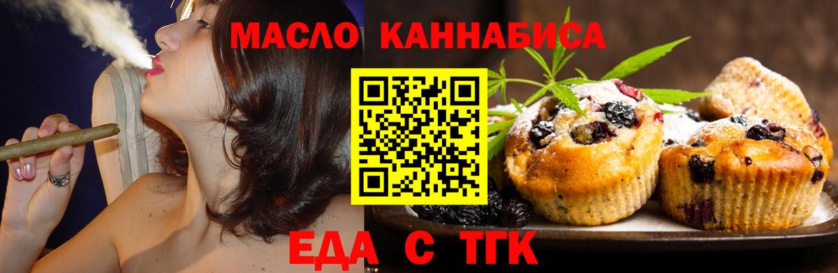 Cannafood конопля  Вход с VPN  Новокубанск 