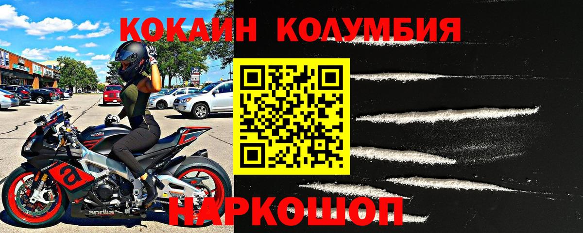 Кокаин  Вход с VPN  Новокубанск  COCAIN 97%  Кокаин FishScale 