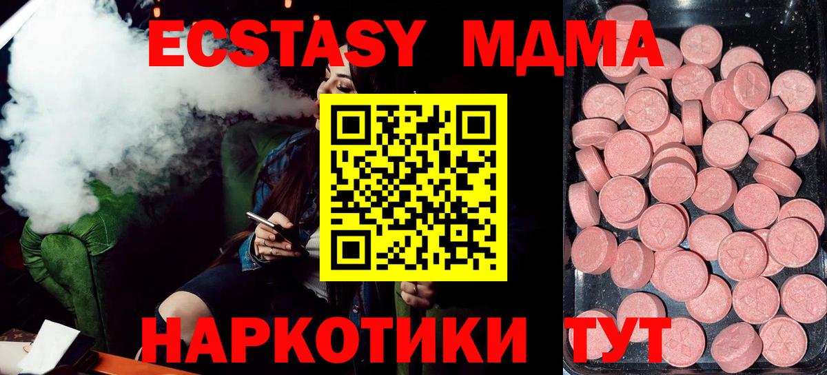 ЭКСТАЗИ Cube Новокубанск