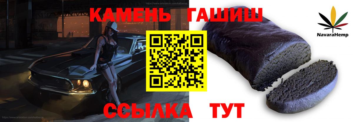 ГАШИШ Cannabis  ГАШ hashish  Новокубанск  Вход с VPN 