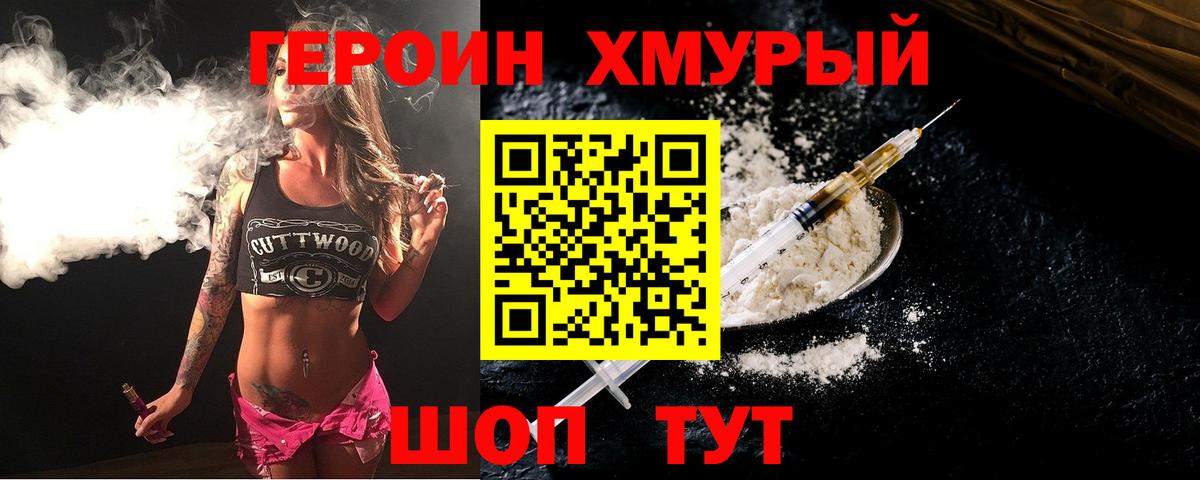 Новокубанск  Героин гречка  Вход с VPN 