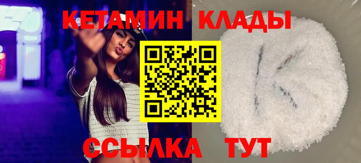 Новокубанск  Кетамин VHQ  Вход с VPN 
