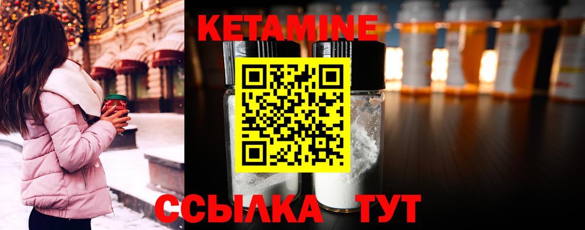КЕТАМИН ketamine Новокубанск
