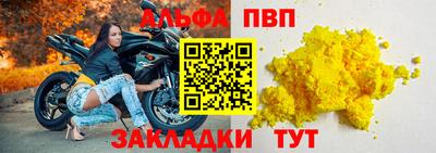 а пвп мука Янаул