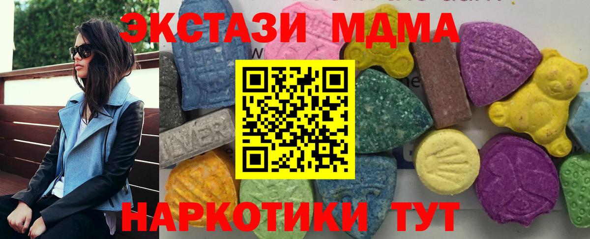 MDMA Molly Новокубанск