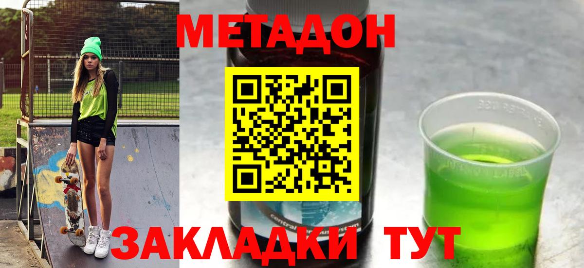 МЕТАДОН мёд  Вход с VPN  mega ТОР  Новокубанск 