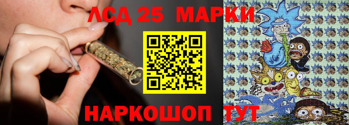 Марки 25I-NBOMe 1500мкг Новокубанск