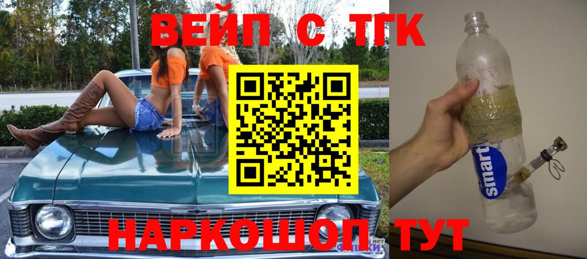 ТГК жижа  Дистиллят ТГК жижа  Новокубанск  Вход с VPN 