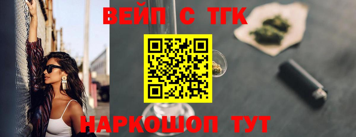 Дистиллят ТГК вейп Новокубанск