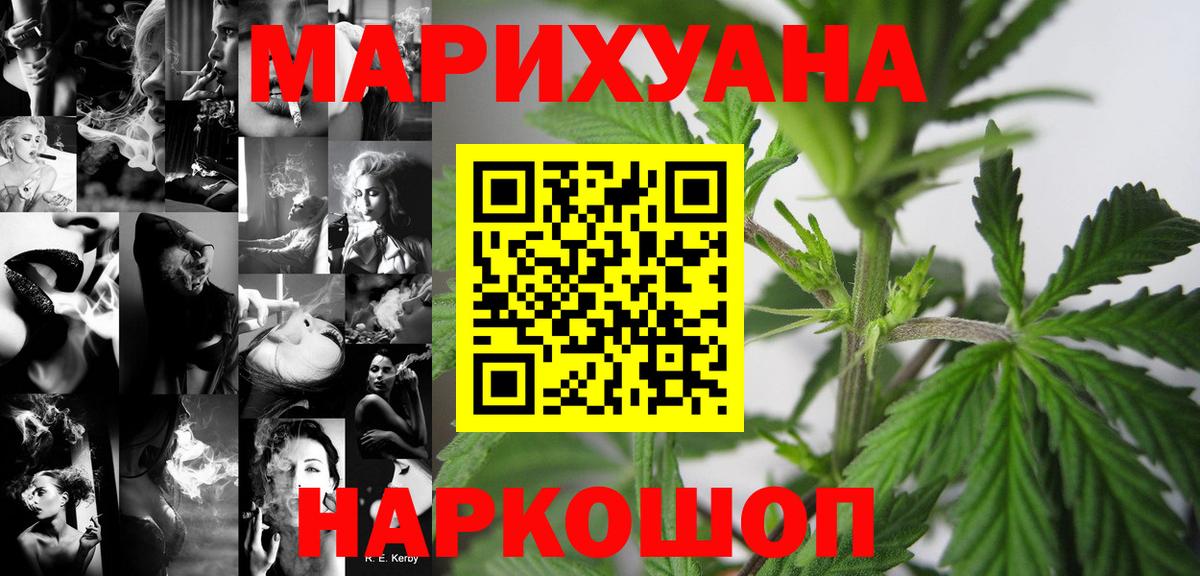 Бошки марихуана конопля  Шишки марихуана сатива  Новокубанск  Вход с VPN  МАРИХУАНА MAZAR 
